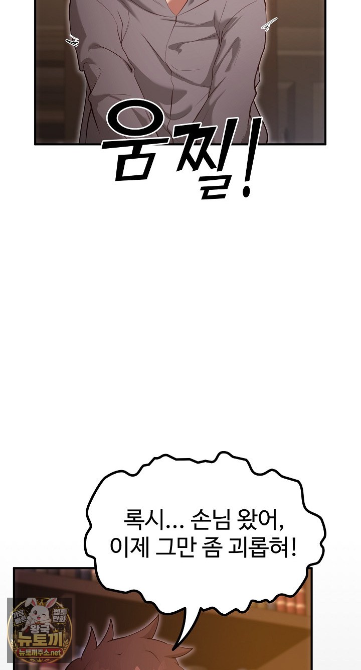 XX Dungeon Raw Chapter 31 - Page 81