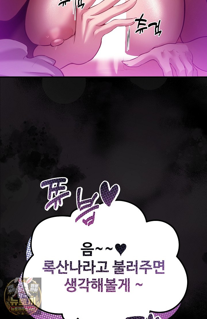 XX Dungeon Raw Chapter 31 - Page 84