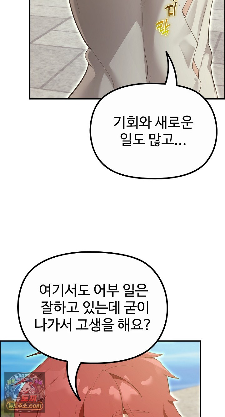 XX Dungeon Raw Chapter 32 - Page 10