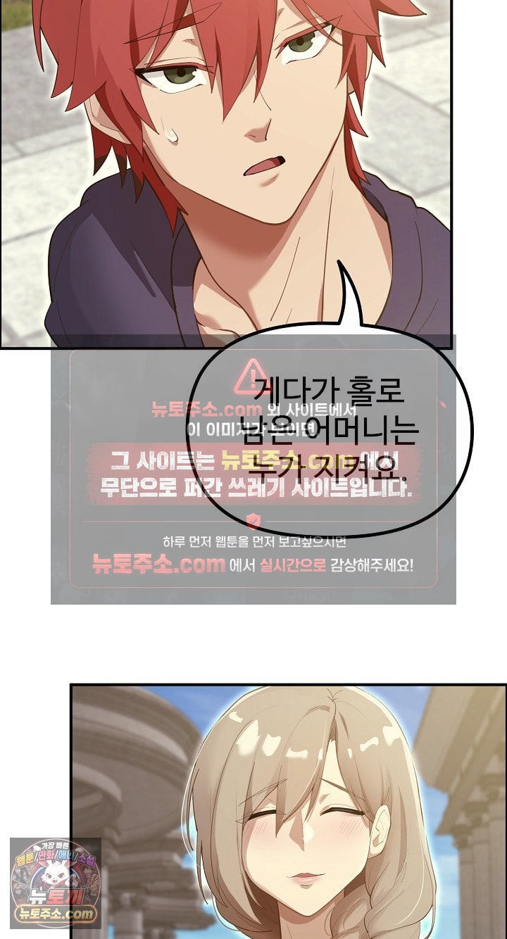XX Dungeon Raw Chapter 32 - Page 11