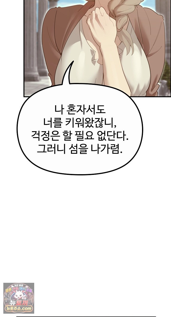 XX Dungeon Raw Chapter 32 - Page 12