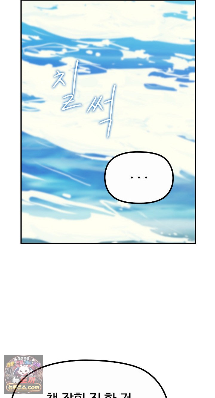 XX Dungeon Raw Chapter 32 - Page 13