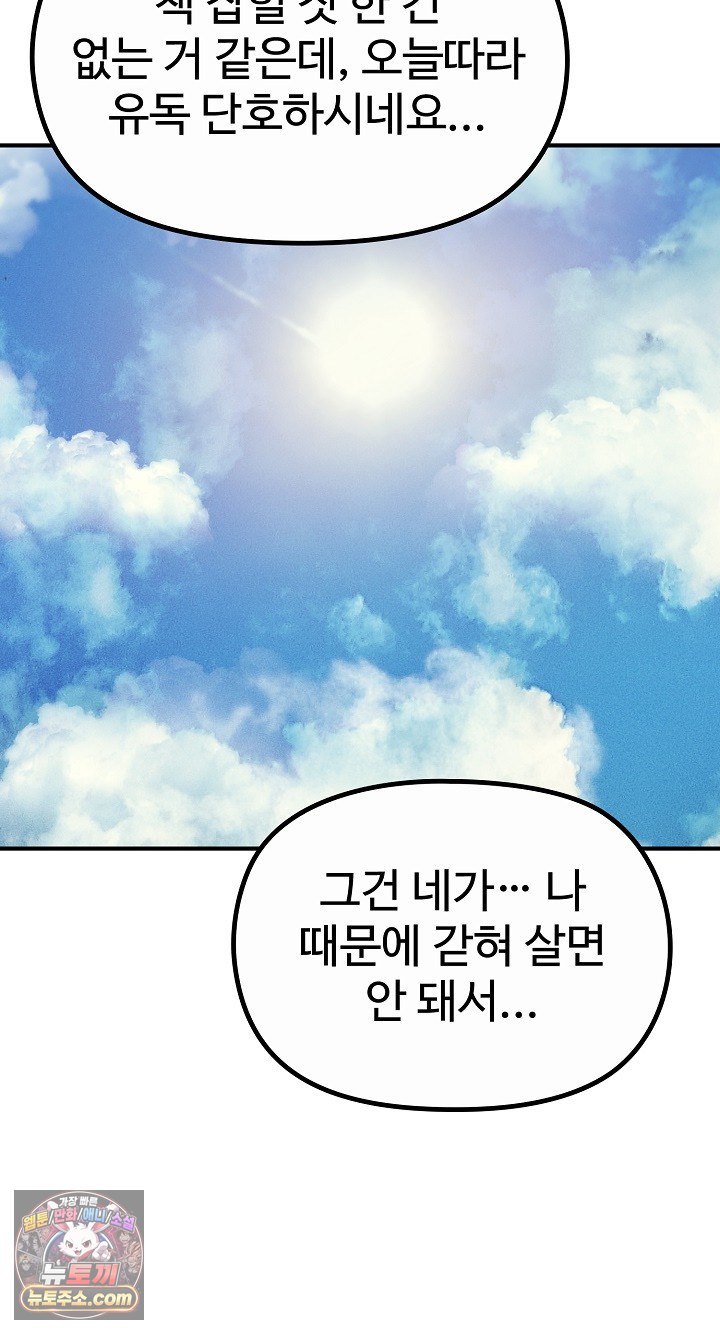 XX Dungeon Raw Chapter 32 - Page 14