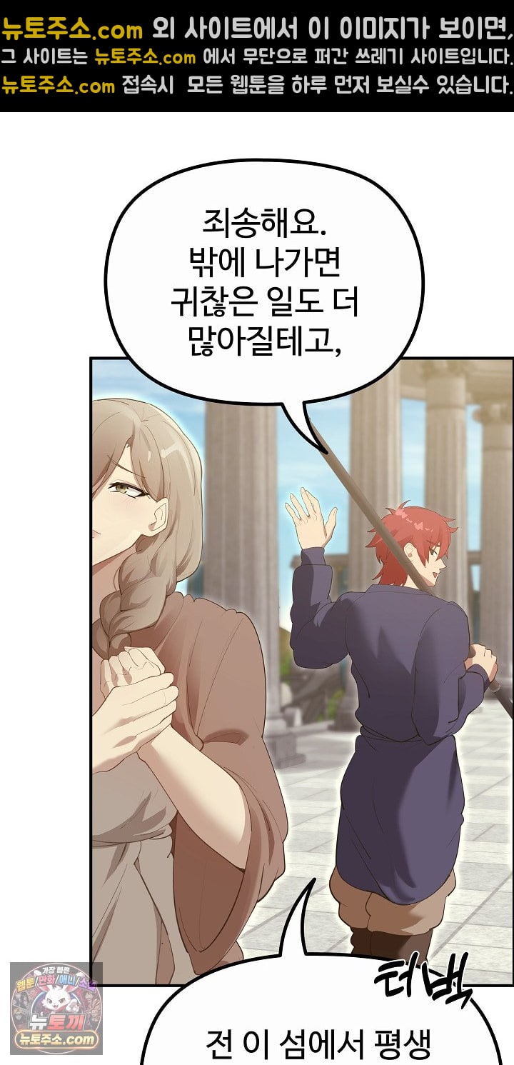 XX Dungeon Raw Chapter 32 - Page 15