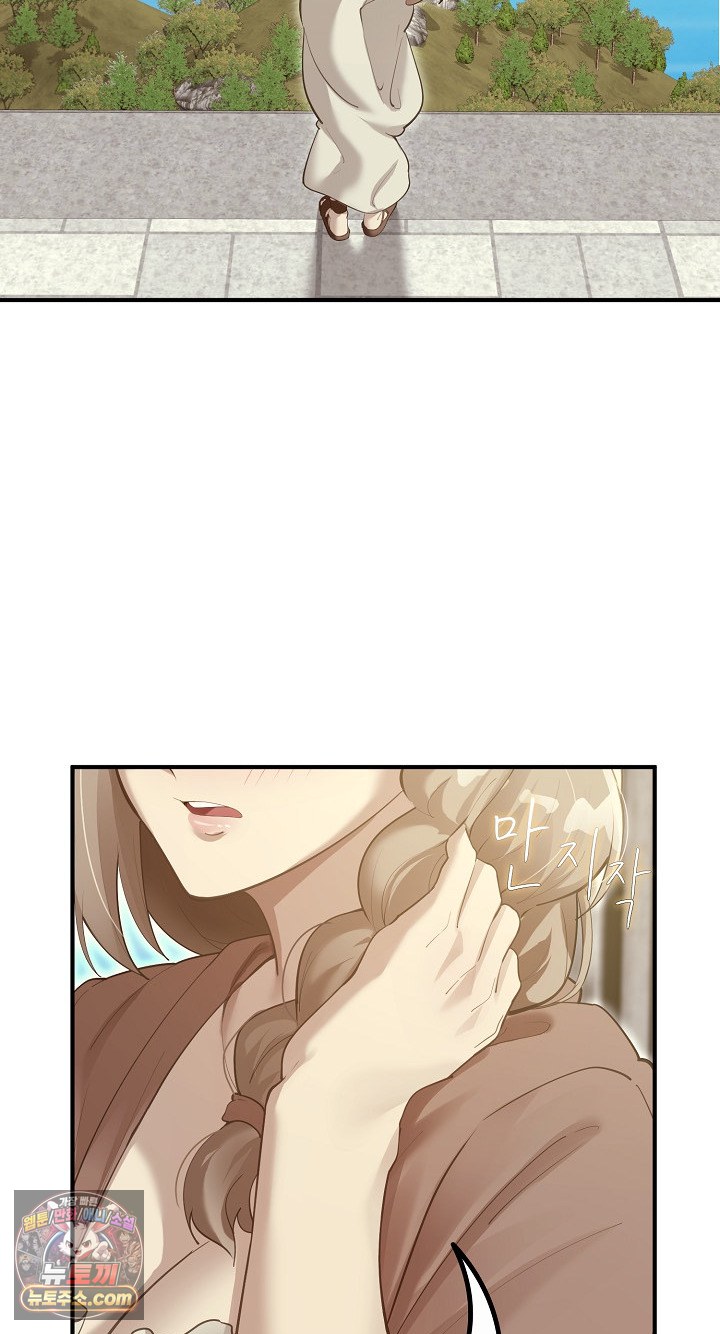 XX Dungeon Raw Chapter 32 - Page 18