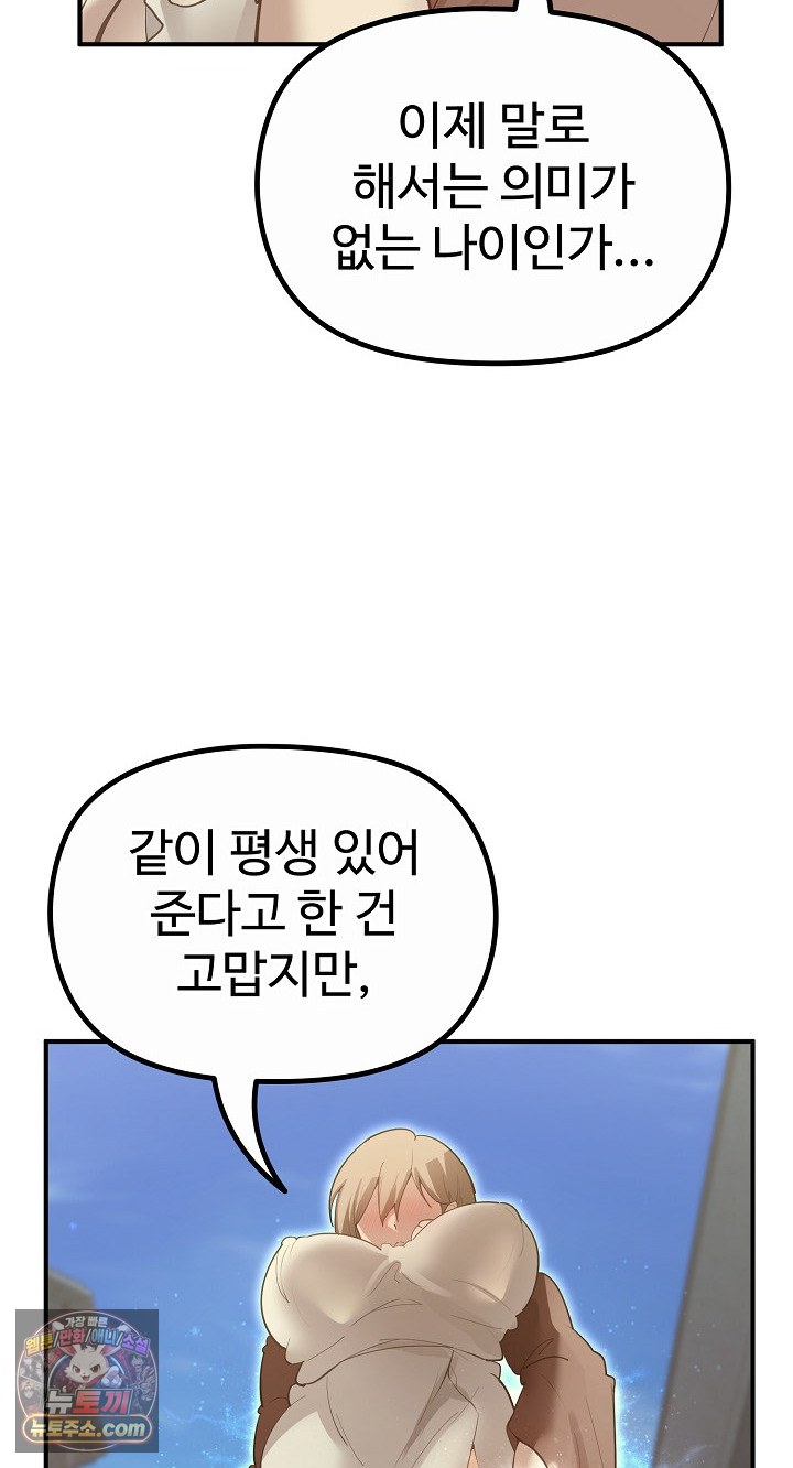 XX Dungeon Raw Chapter 32 - Page 19