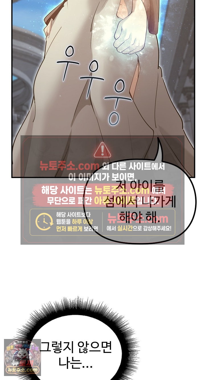XX Dungeon Raw Chapter 32 - Page 20