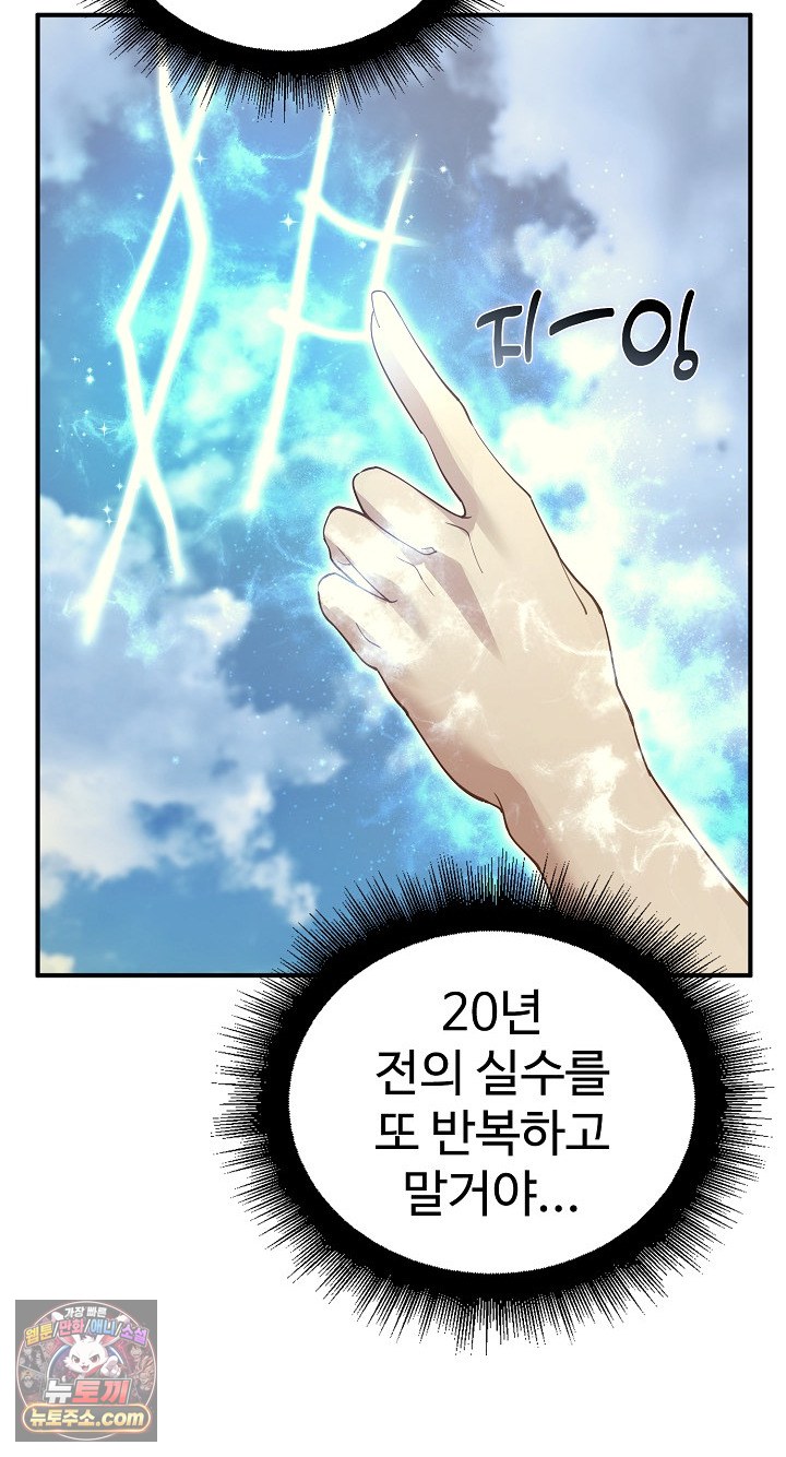 XX Dungeon Raw Chapter 32 - Page 21