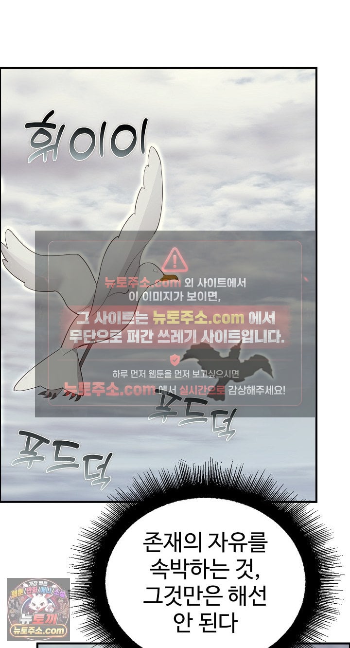 XX Dungeon Raw Chapter 32 - Page 22