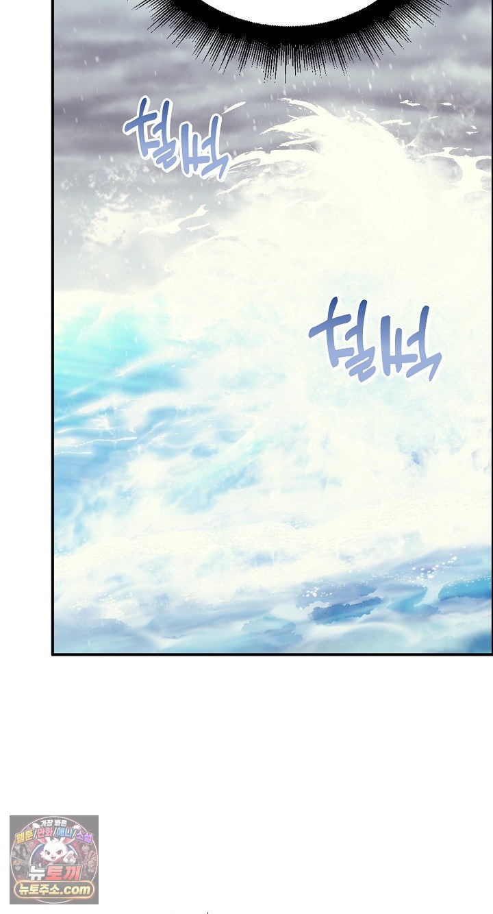 XX Dungeon Raw Chapter 32 - Page 23