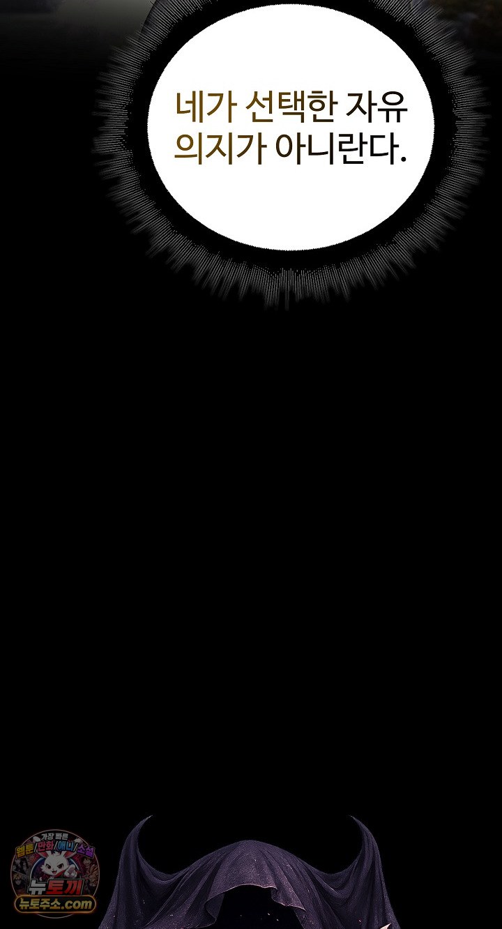 XX Dungeon Raw Chapter 32 - Page 25
