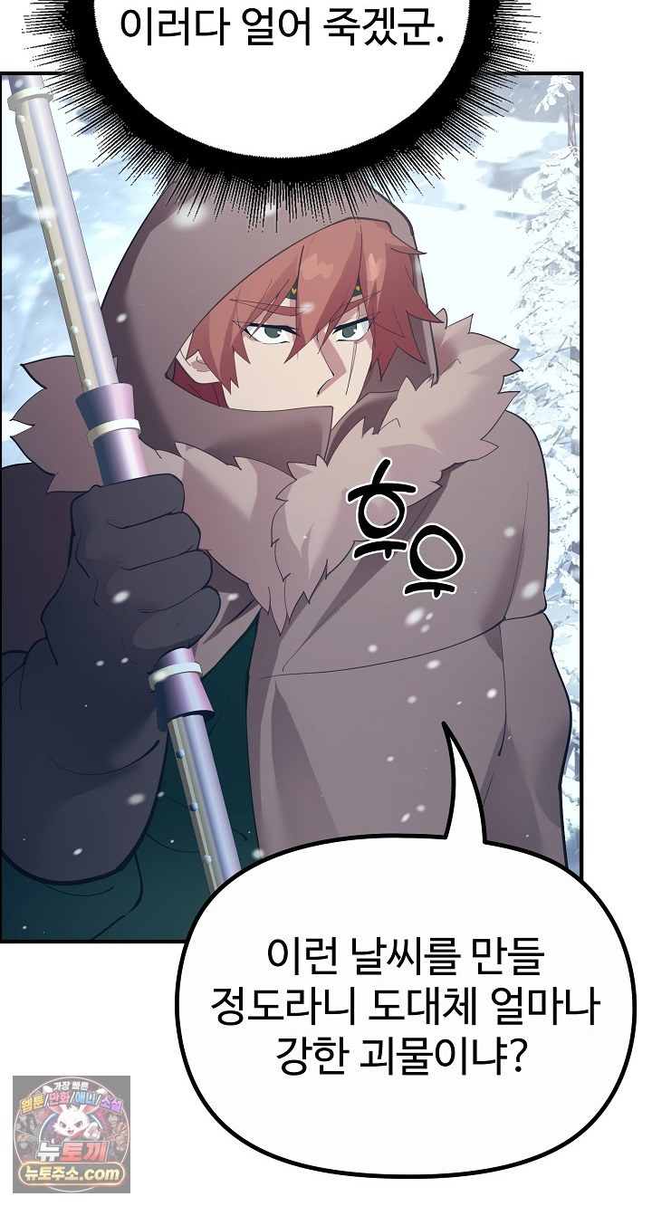 XX Dungeon Raw Chapter 32 - Page 28