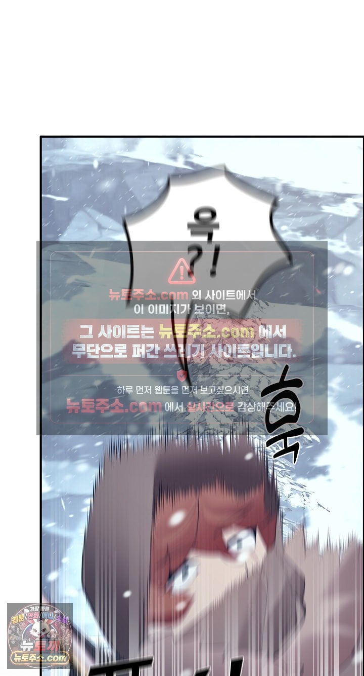 XX Dungeon Raw Chapter 32 - Page 29