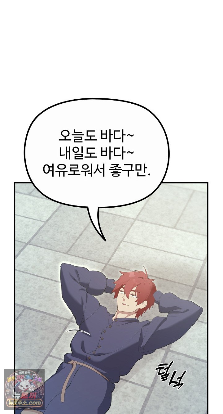 XX Dungeon Raw Chapter 32 - Page 3