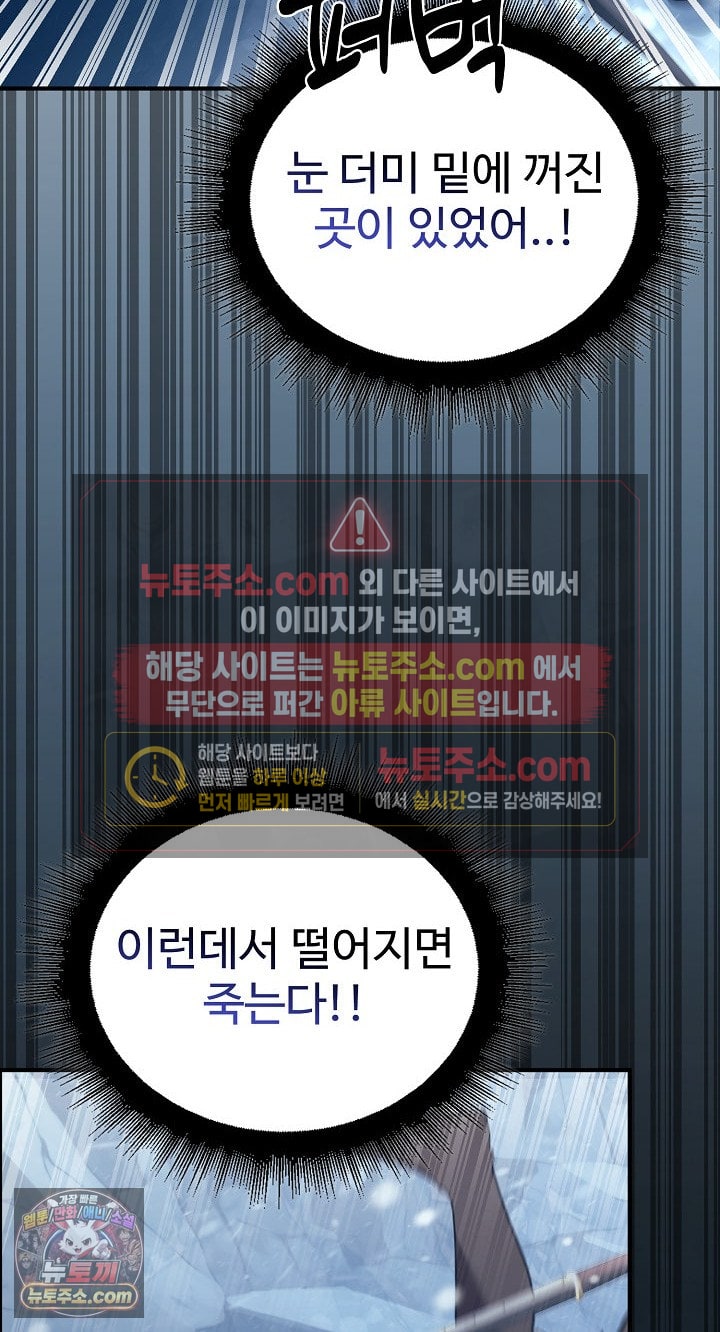 XX Dungeon Raw Chapter 32 - Page 31