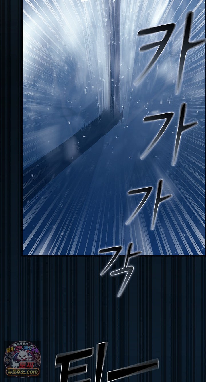 XX Dungeon Raw Chapter 32 - Page 33