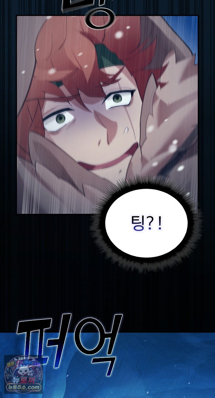 XX Dungeon Raw Chapter 32 - Page 34