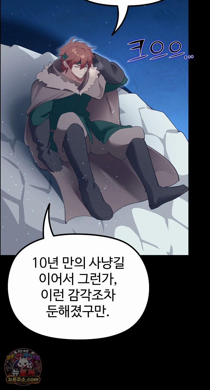 XX Dungeon Raw Chapter 32 - Page 36