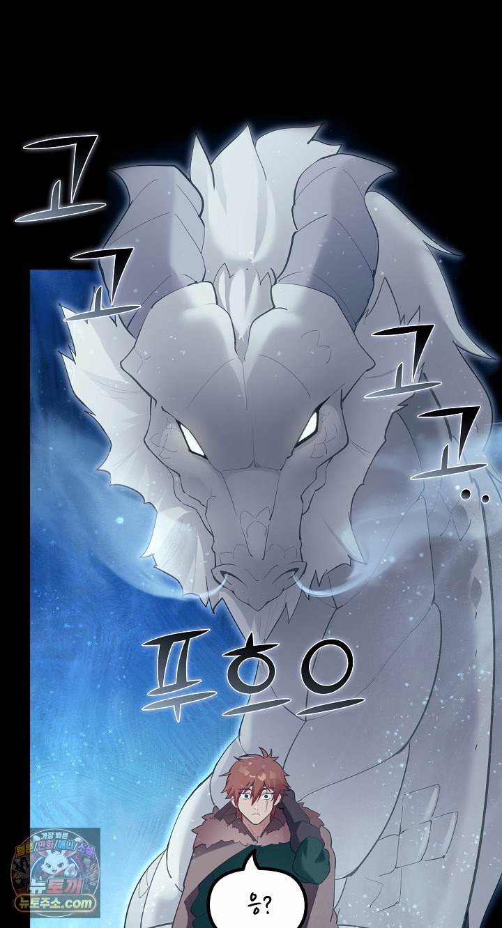 XX Dungeon Raw Chapter 32 - Page 37
