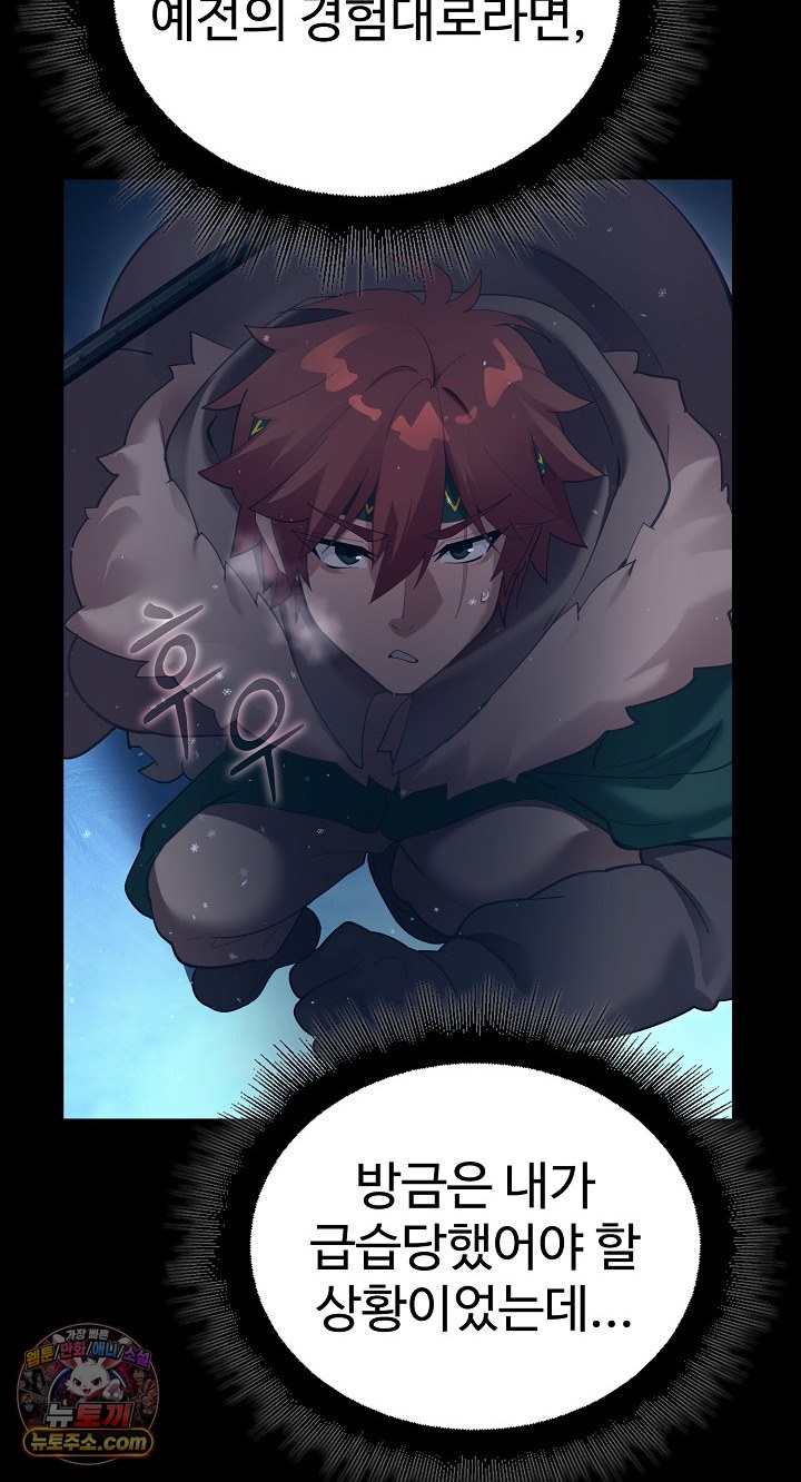 XX Dungeon Raw Chapter 32 - Page 40