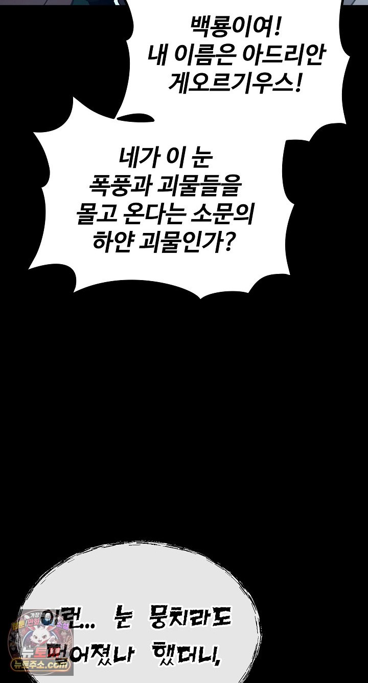 XX Dungeon Raw Chapter 32 - Page 42