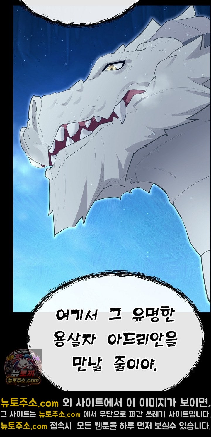 XX Dungeon Raw Chapter 32 - Page 43