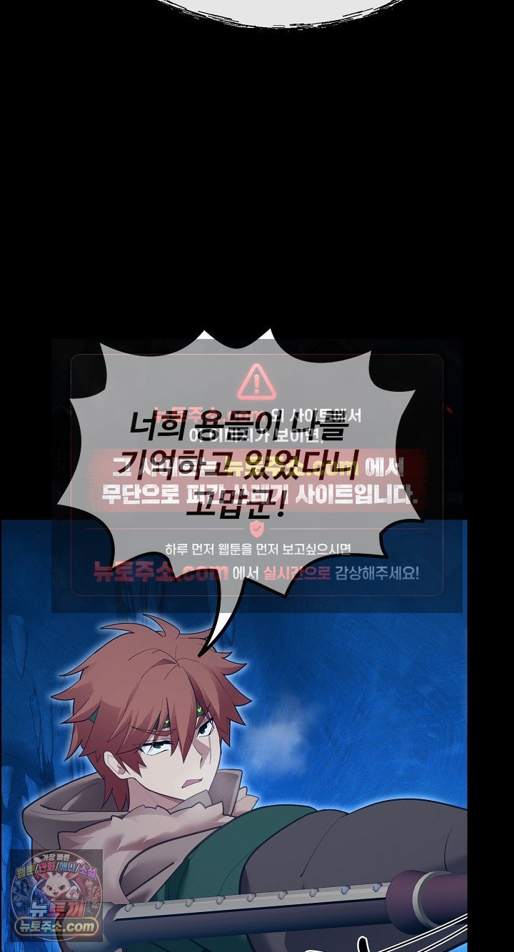 XX Dungeon Raw Chapter 32 - Page 44