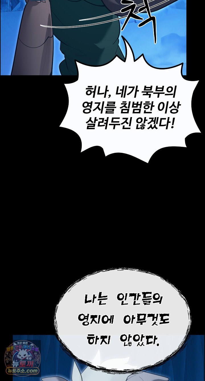 XX Dungeon Raw Chapter 32 - Page 45