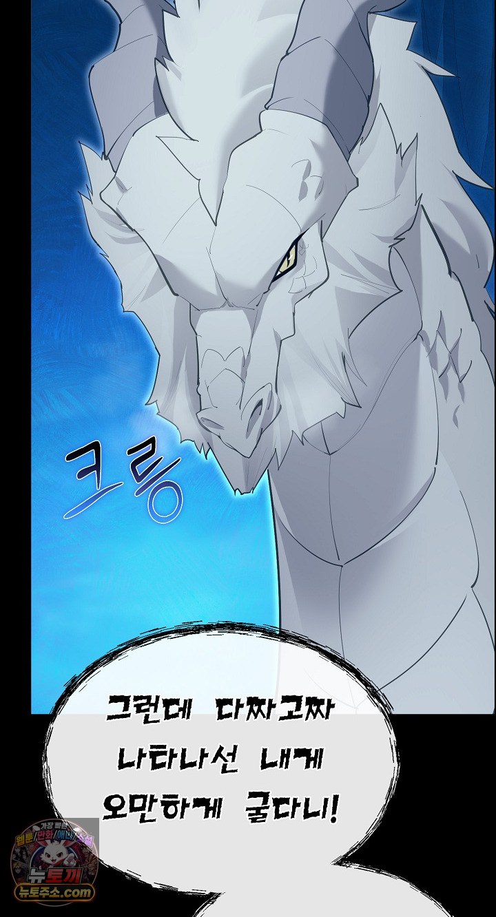 XX Dungeon Raw Chapter 32 - Page 46