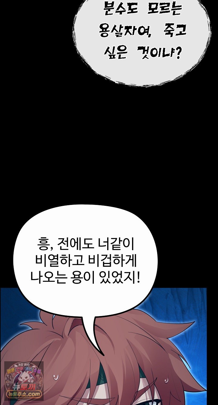 XX Dungeon Raw Chapter 32 - Page 47