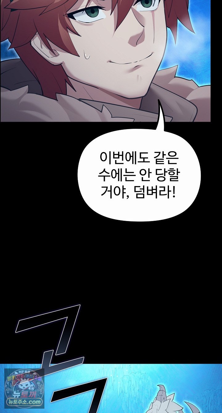XX Dungeon Raw Chapter 32 - Page 48