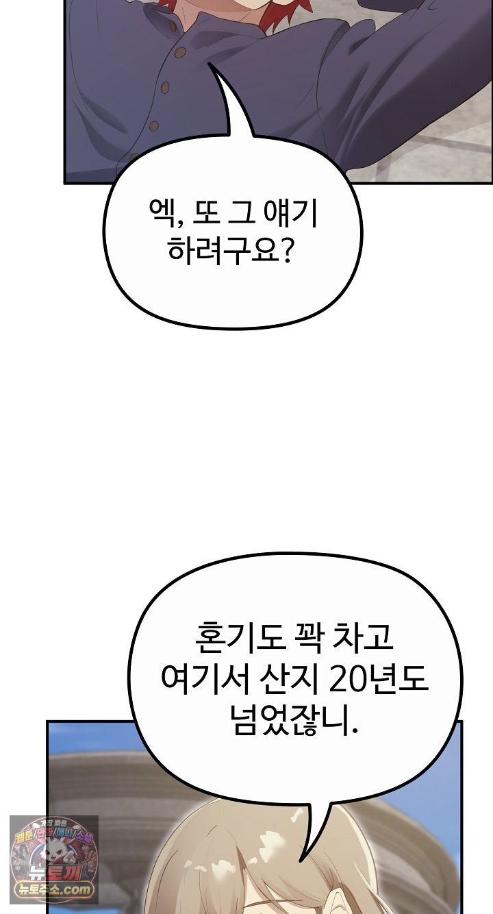XX Dungeon Raw Chapter 32 - Page 5
