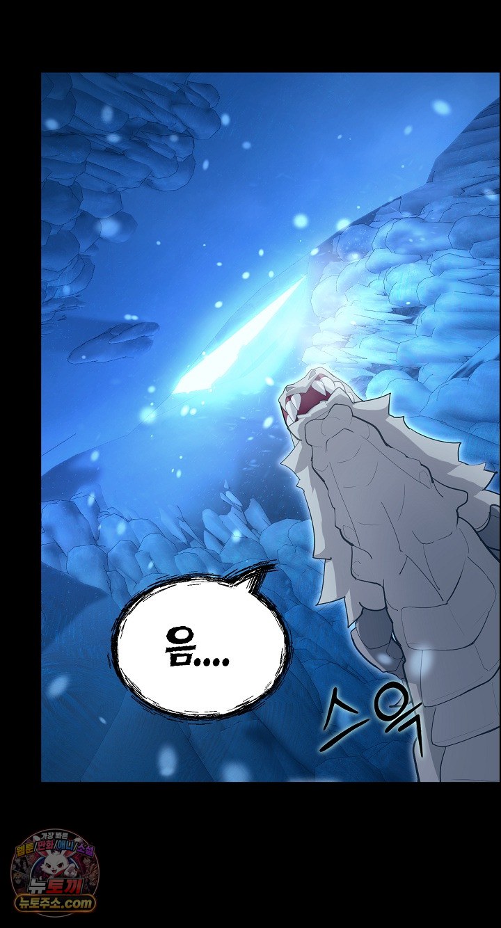 XX Dungeon Raw Chapter 32 - Page 50