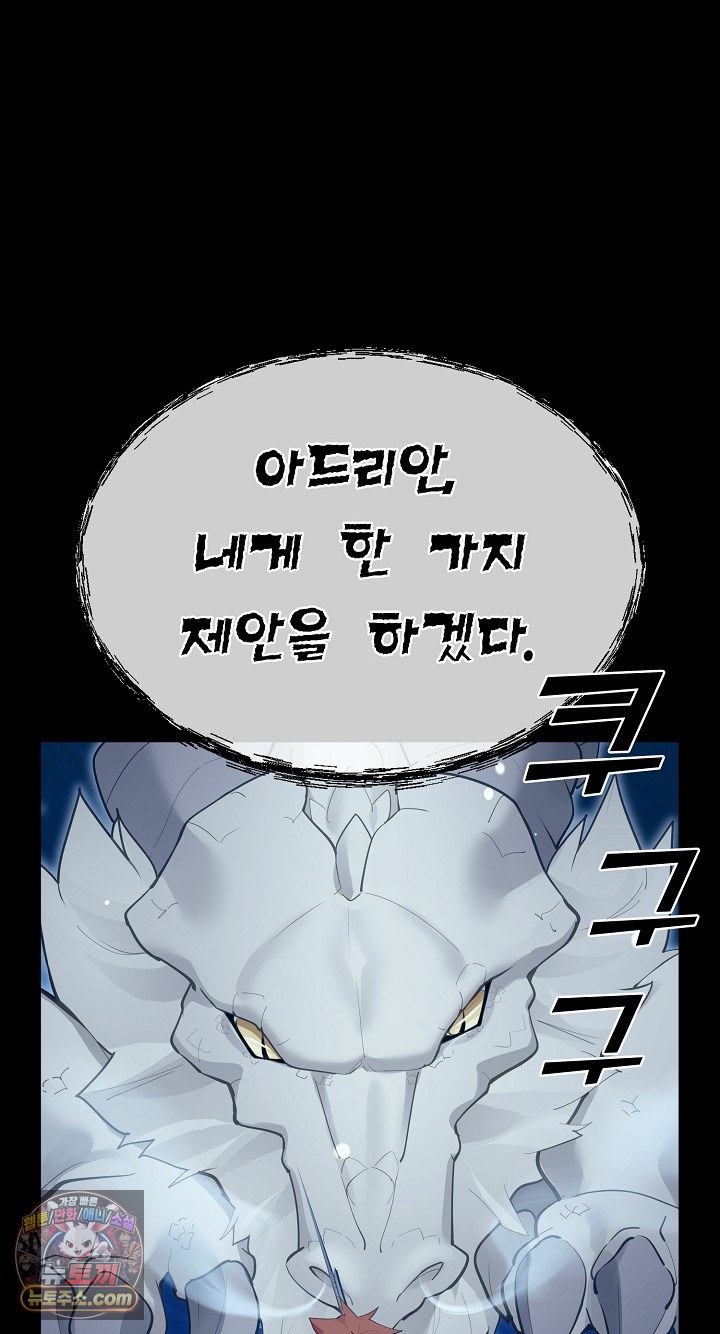 XX Dungeon Raw Chapter 32 - Page 51