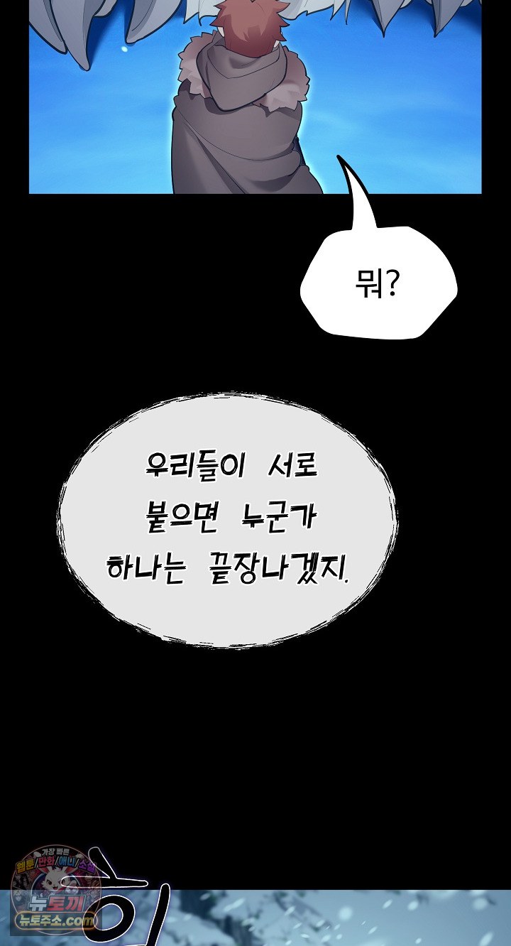 XX Dungeon Raw Chapter 32 - Page 52