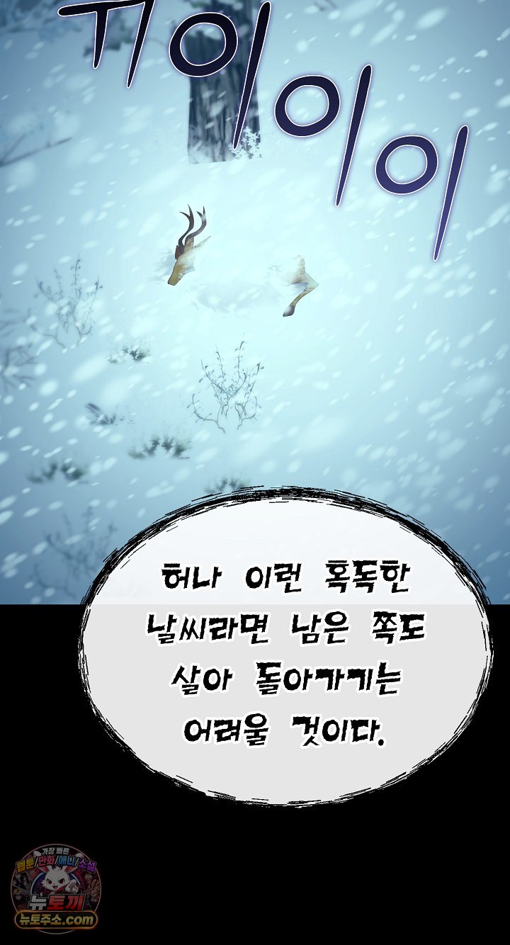 XX Dungeon Raw Chapter 32 - Page 53