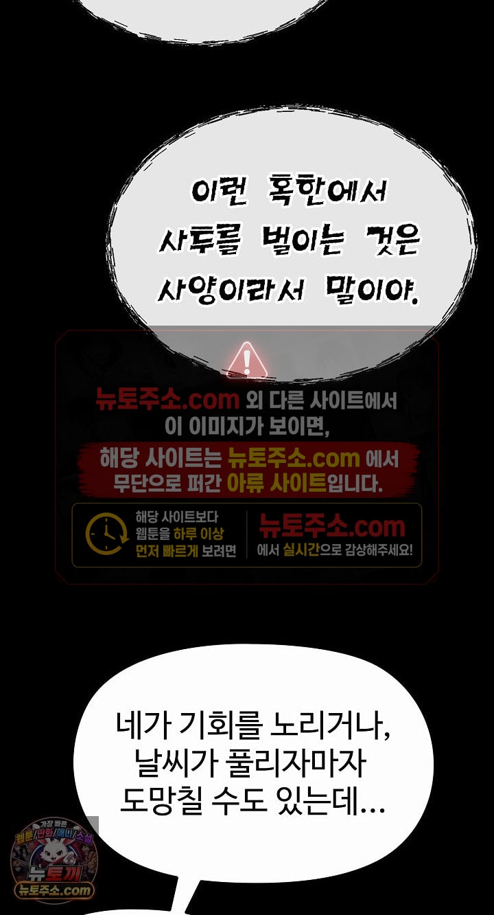XX Dungeon Raw Chapter 32 - Page 55