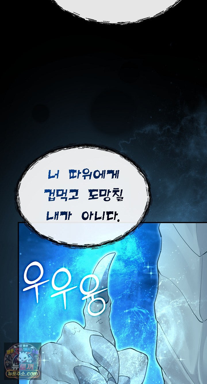 XX Dungeon Raw Chapter 32 - Page 57