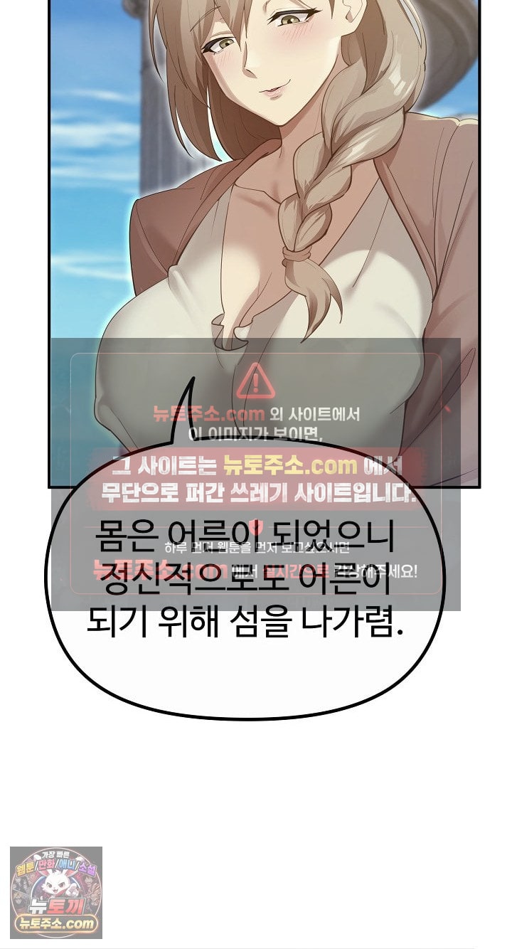 XX Dungeon Raw Chapter 32 - Page 6