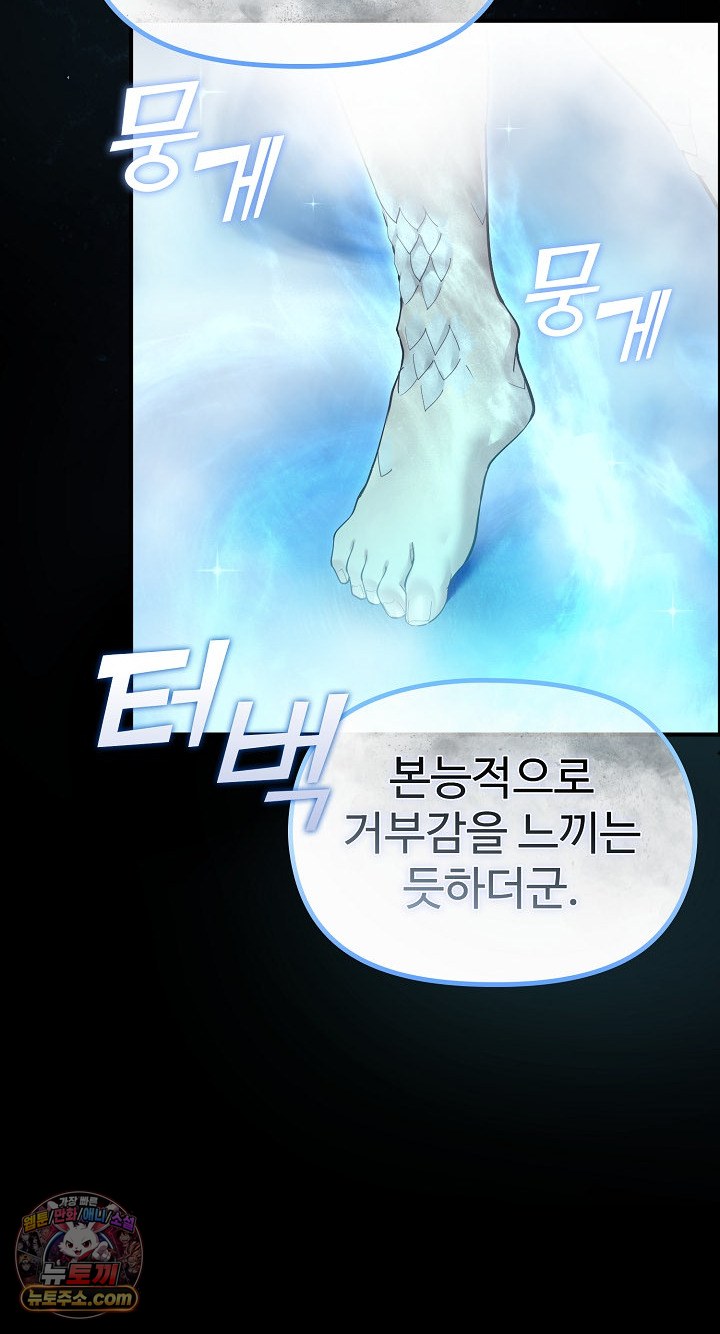 XX Dungeon Raw Chapter 32 - Page 60
