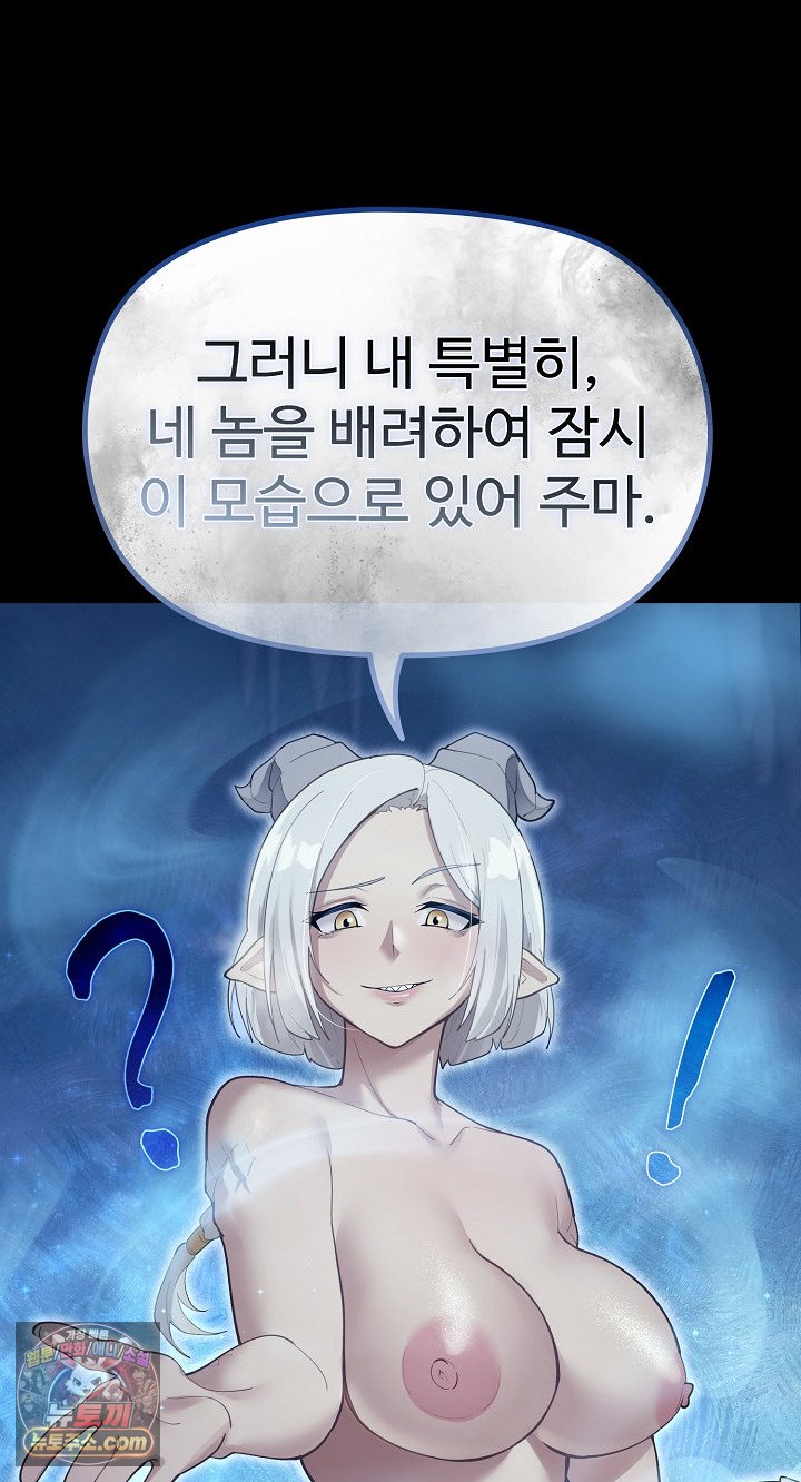 XX Dungeon Raw Chapter 32 - Page 61
