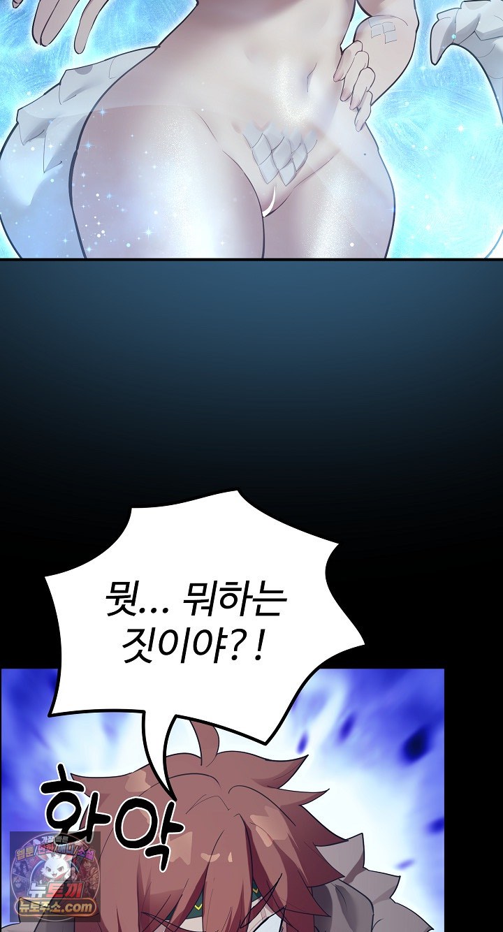 XX Dungeon Raw Chapter 32 - Page 62
