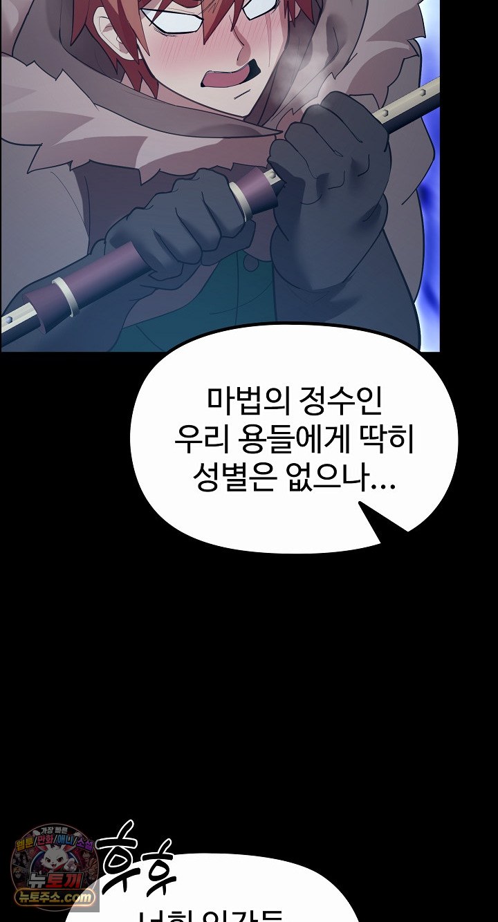 XX Dungeon Raw Chapter 32 - Page 63