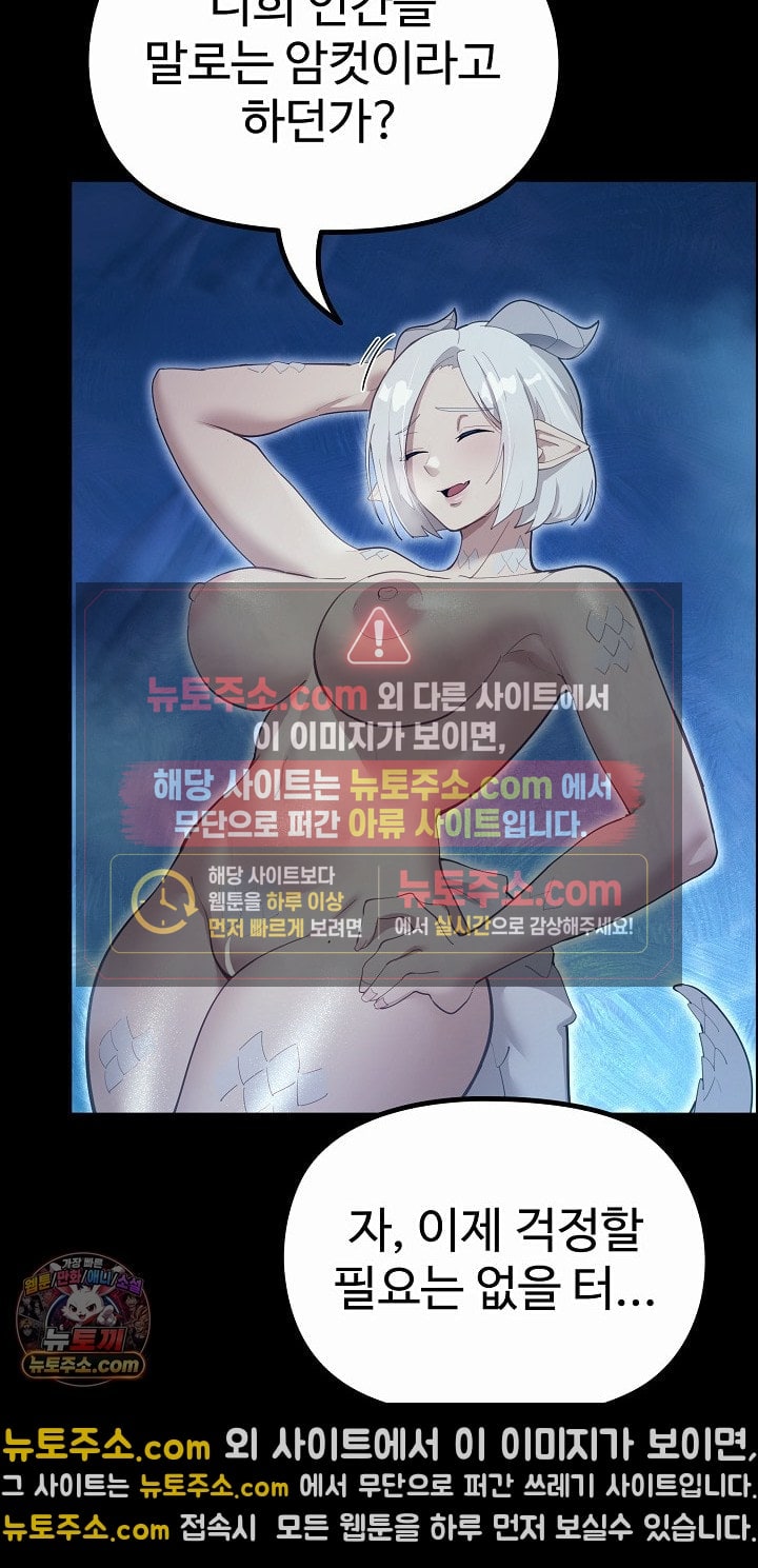 XX Dungeon Raw Chapter 32 - Page 64
