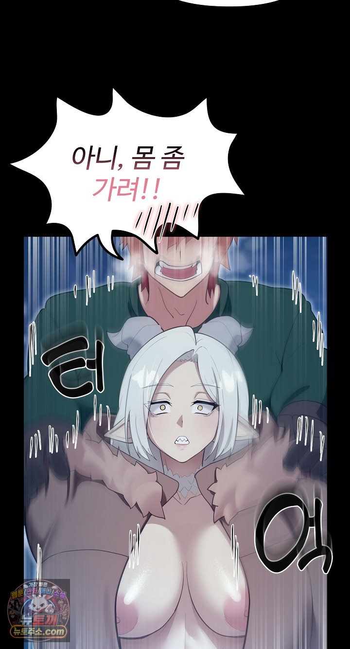 XX Dungeon Raw Chapter 32 - Page 65