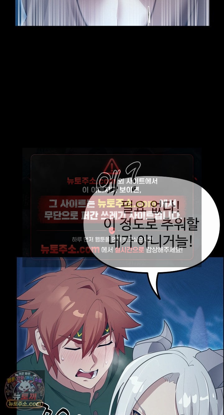 XX Dungeon Raw Chapter 32 - Page 66