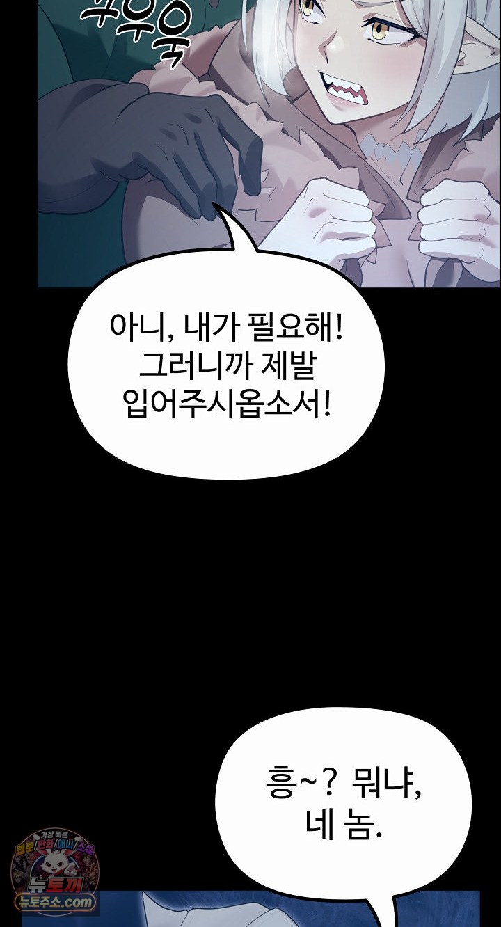 XX Dungeon Raw Chapter 32 - Page 67