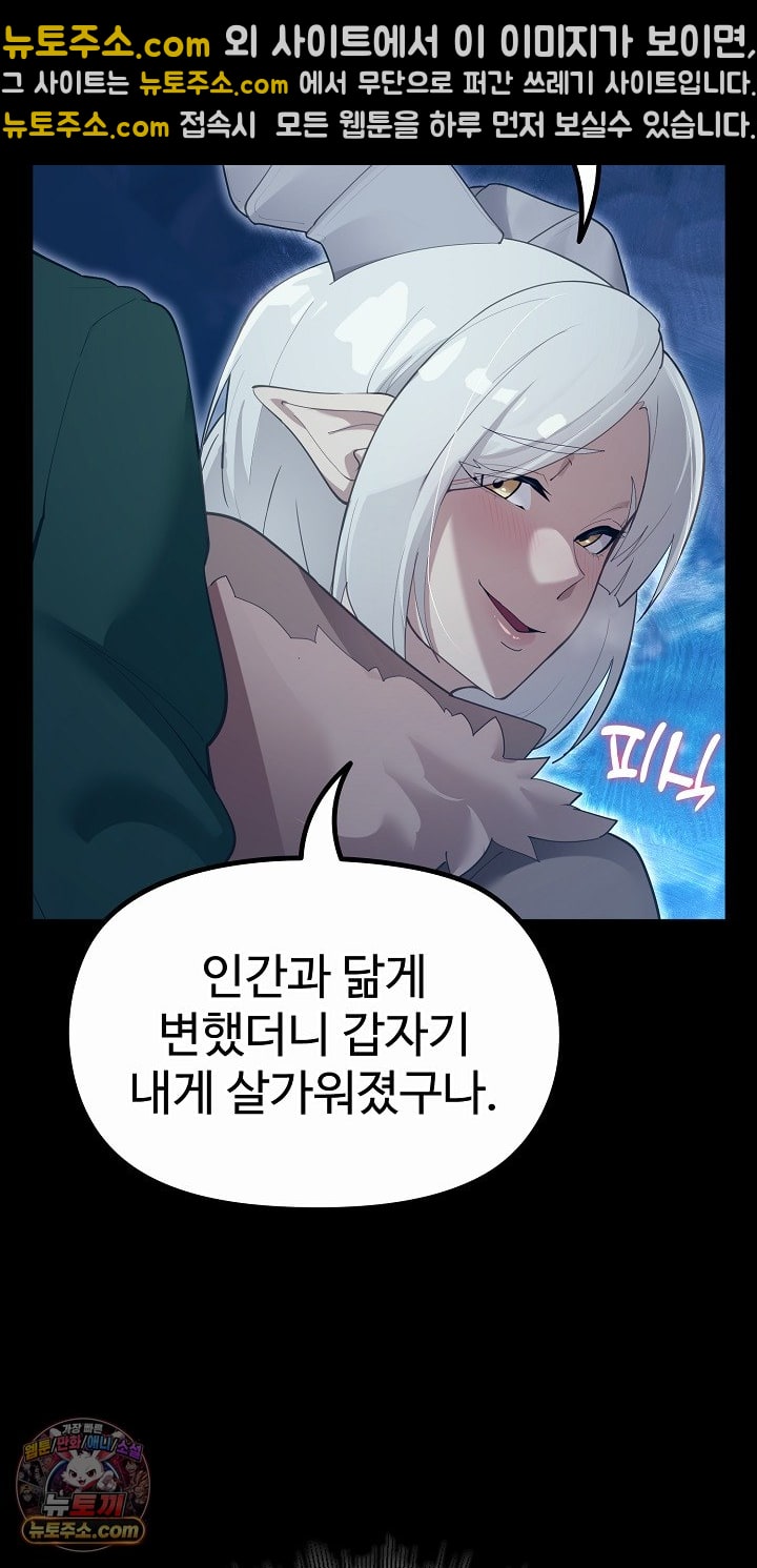 XX Dungeon Raw Chapter 32 - Page 68