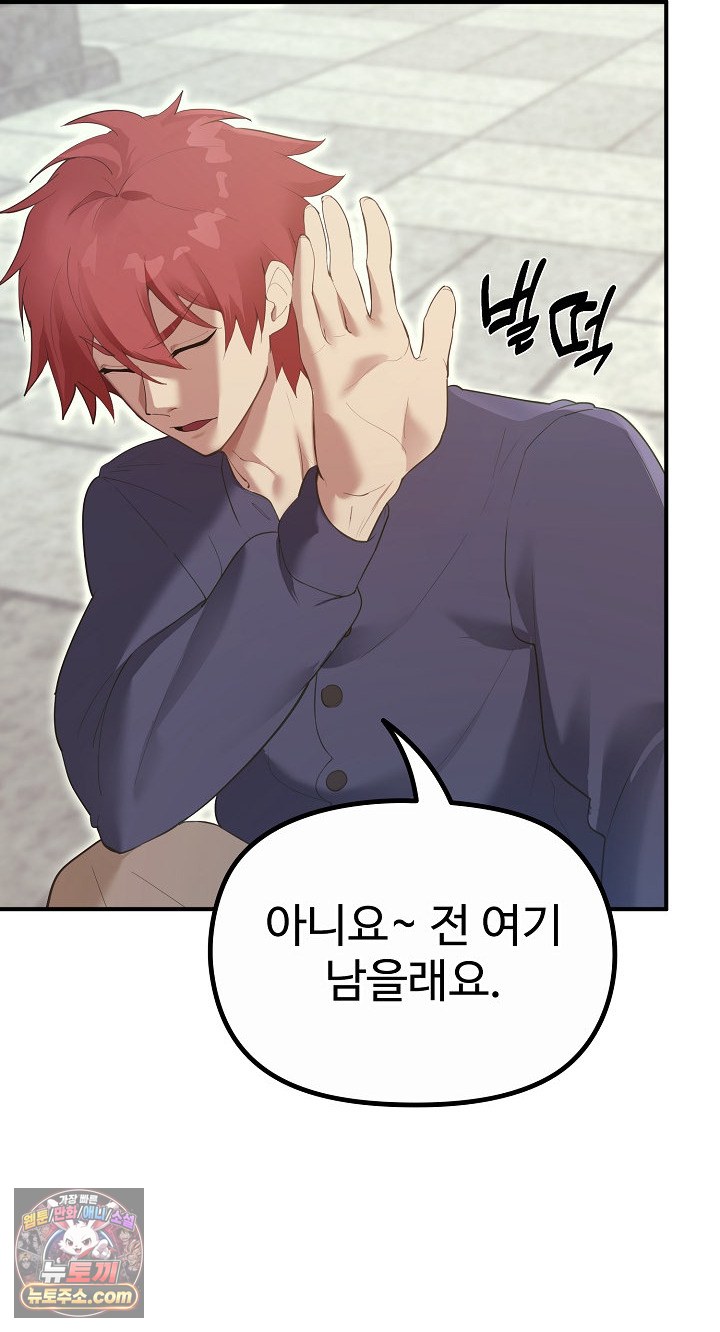 XX Dungeon Raw Chapter 32 - Page 7