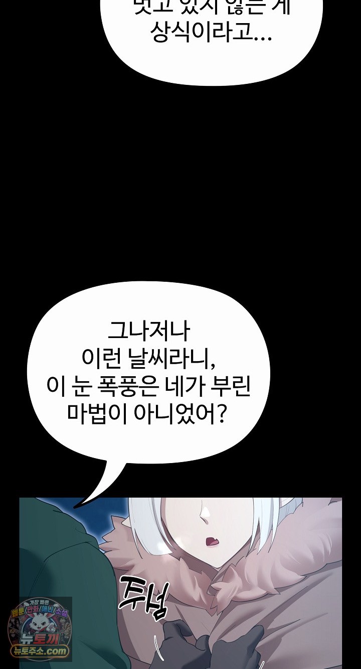 XX Dungeon Raw Chapter 32 - Page 70